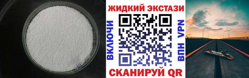 БУТИРАТ оксибутират  блэк спрут онион  darknet Telegram  Красково 