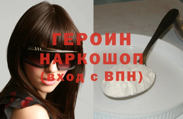 героин Алексин