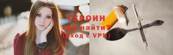 героин Алексин