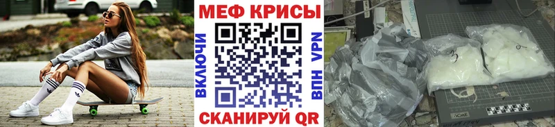 Мефедрон кристаллы Красково